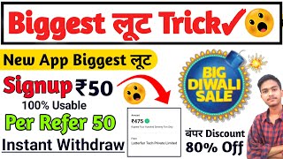 Flipkart Next Big Diwali Sale 2021 / New Biggest Loot App /Unlimited ₹50 Free Paytm cash | New Offer