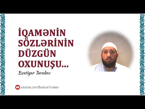 İqamənin sözlərinin düzgün oxunuşu | Bəxtiyar Turabov