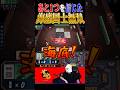 【雀魂】あと1つを信じた海底国士無双 #雀魂 #じゃんたま #国士無双 #麻雀 #三麻 #役満 #shorts