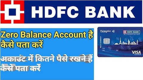 HDFC Bank Account Check Average Monthly Balance । How to check my hdfc bank account zero balance