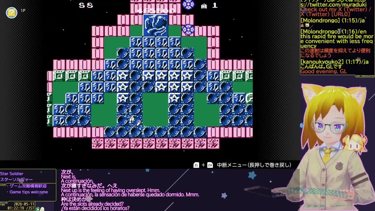 スターソルジャー 20250511: [JP/EN/ESsub]スターソルジャー(Star Soldier) #5(finished