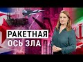 Конец войны: реален ли 2025-й? Ракетный импорт России: поставки из Ирана и КНДР. ИТОГИ