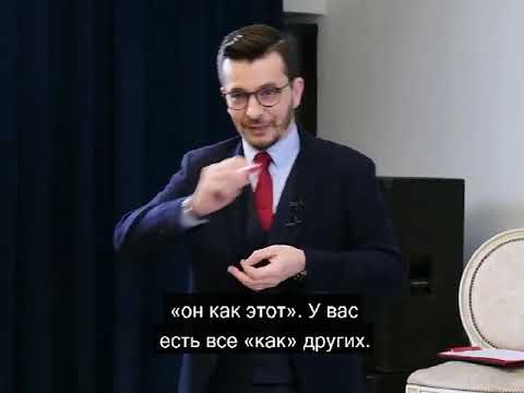 Как нужно строить новые отношения? А.В. Курпатов