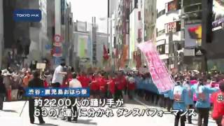 渋谷の街で鹿児島「おはら節」