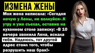 видео: Узнав об измене, я запер её любовника в подвале и дал жене ключ картинка: Узнав об измене, я запер её любовника в подвале и дал жене ключ