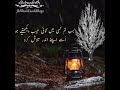 Sad poetry in urdu heart touching 2 line