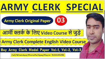 army clerk original question paper | army clerk previous year paper/army clerk question paper | army