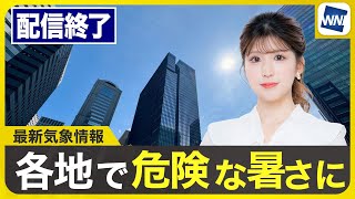 ウェザーニュースの配信のサムネイル画像