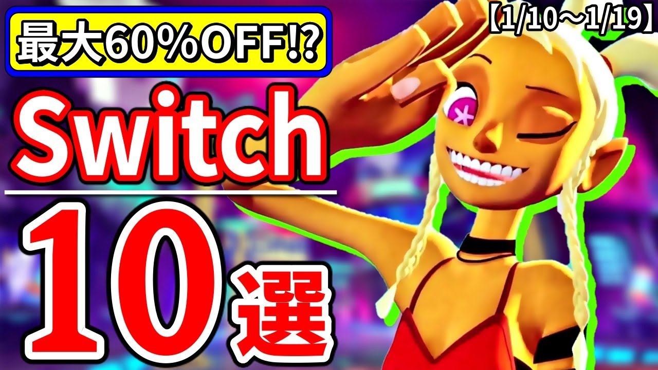 大炎上したゲーム史に残るクソゲー5選 ニンテンドースイッチ Ps4 Youtube
