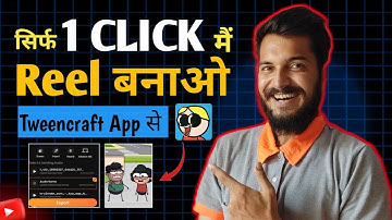 🤫 सिर्फ 1 Click में बन जायेगी आपकी REEL Tweencraft App से ✅️ | Gott Technical 2024