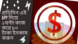 How to create tap cash free cash account and.how to incame this app#how to online income app# screenshot 4