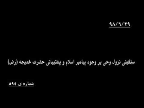تفسیر عابدی ترکمن دلینده       594