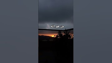#ماهر_المعيقلي سورة(الحشر)