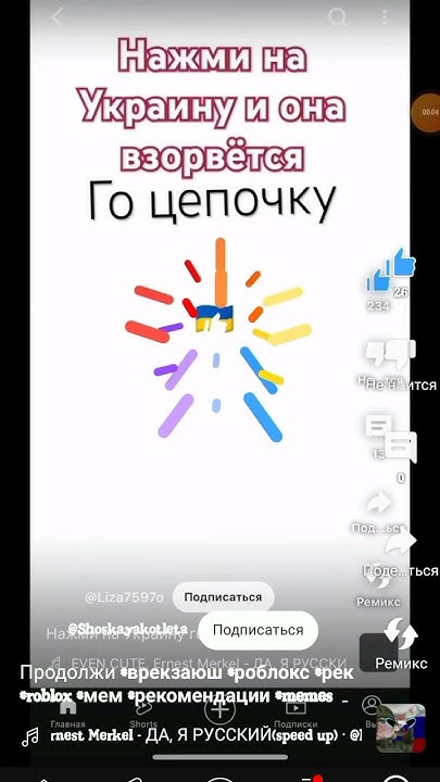 давайте продолжим? - YouTube