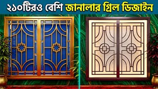 210+ Beautiful Window Grill Designs for Home | Modern Steel, Balcony & Janalar Grill Collection 2026