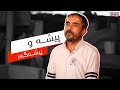 پیشە و پیشەگەر - هێرش عه‌بدوڵا، ئاشه‌وانه‌ و چه‌ڵتوكى كوردى كڕه‌ ئه‌كات