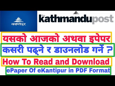 How To Read and Download ePaper Of Kantipur | कान्तिपुरको इपेपर कसरी पढ्ने र डाउनलोड गर्ने ?