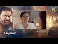 Daam-e-Mohabbat - Ep 44 - Recap - 17th Feb 2026 - [ Janice Tessa &amp; Mubashir Mehmood ] - HUM TV