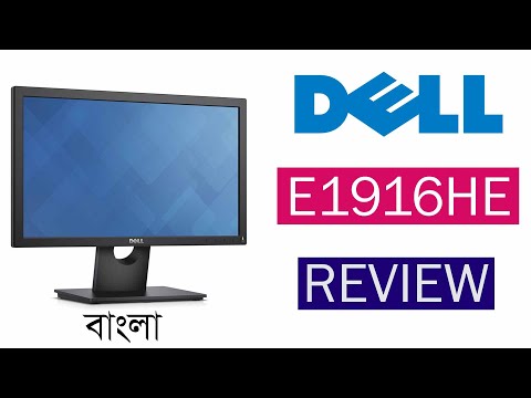 Dell E1916HE Monitor Unboxing Lang Bengali