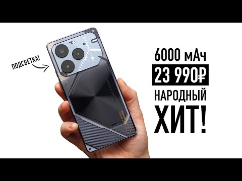 видео: ЛЮТЫЙ ХИТ! TECNO за 23 990 рублей: 6000 мАч и подсветка!