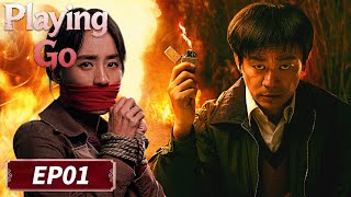 MULTI SUB | Playing Go | EP01 | Brothers on Opposite Sides | Starring: Wang Baoqiang, Chen Minghao