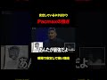 【チート級の強さ】Pacmaxのルーティンは強すぎるものばかり #beatbox #shorts
