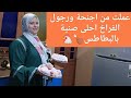 صنية بطاطس بالاجنحة وارجل الفراخ تحفة قولت اغير مود شم النسيم فى الغداء