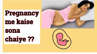Pregnancy me kaise sona chaiyeleft or right ||how to sleep in pregnancy ||pregnancy sleep position