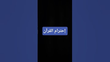 سورة القارعة