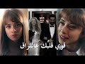 إيلا و إيلكر - قوي قلبك عالفراق - أحمد خالد - البراءة Masumiyet - Ela ve Ilker