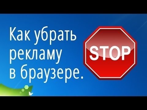 как избавиться от рекламы в андроиде