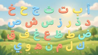 Alif Baa taa Learn Arabic Alphabet compilation | Interactive Phonics for Kids News