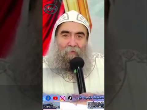 قصة حقيقية شفاعه العذراء مريم الانبا يوأنس سمائيات