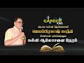 What does a aerospace engineer do? || Jayaprakash Gandhi Advisable Speech || Career King