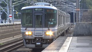 【4K】JR瀬戸大橋線　快速マリンライナー223系+5000系電車　木見駅通過