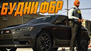 БУДНИ ФБР: АРЕСТЫ, ВЗЯТКИ, ДРОПЫ | ПУТЬ ДО FIB #8 на Majestic RP (gta 5 полиция)