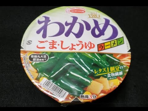 【Japanafood】わかめラーメン／エースコック株式会社