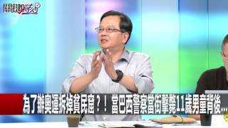 遺書「預言」兇手的命案?! 前考選部長「主僕命案」之謎! 王瑞德 黃創夏 劉燦榮 20160606-5 關鍵時刻