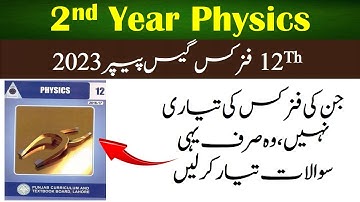 2nd Year Physics Guess Paper 2023 | 12th Physics Guess Paper | By Education Updates