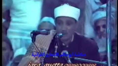أواخر سورة الزمر إبداع عجيب للشيخ عبد الباسط عبد الصمد رحمه الله