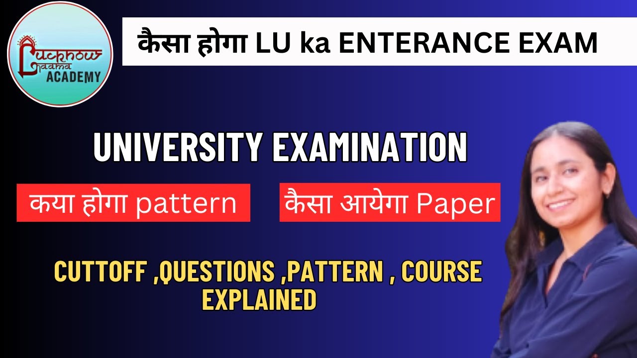 Lucknow University Entrance 2024 // Syllabus ,CUTOFF, pattern Lucknow university 2024 pattern