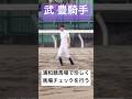 【武豊騎手】 さきたま杯に向けて珍しく馬場チェックを行う(2026/6/24) #武豊 #浦和競馬 #競馬 #shorts