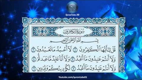 إدريس أبكر  109 _ سورة الكافرون