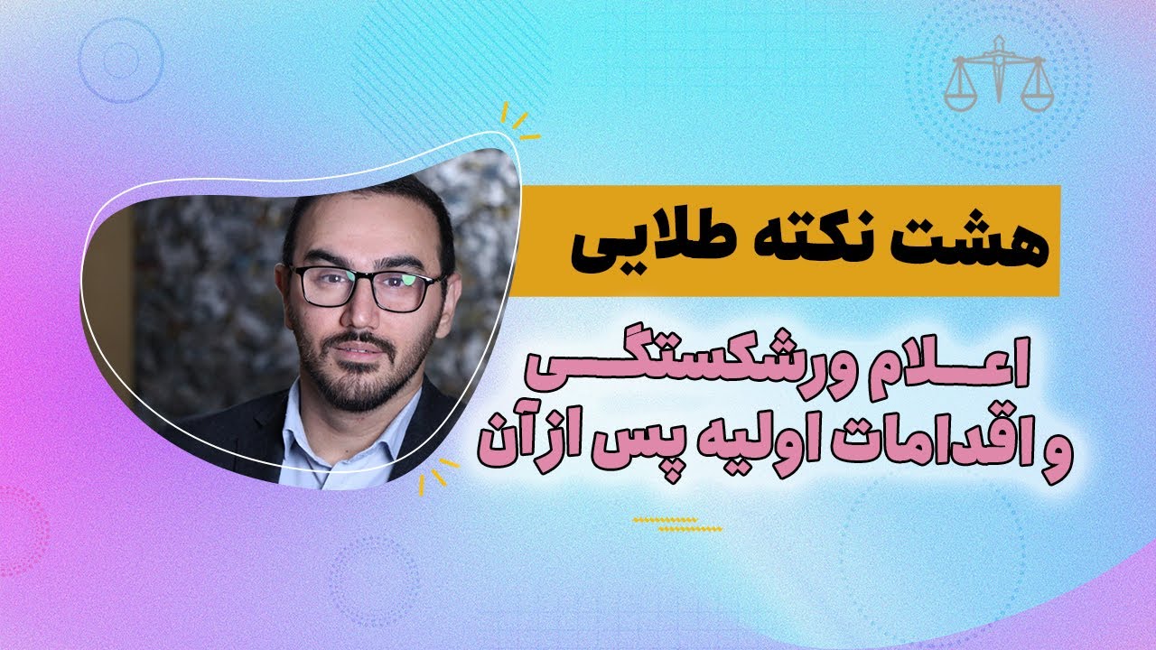 فوتبالیست های ثروتمندی که به شدت ورشکسته شدند