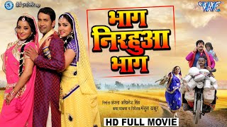 Full Movie - Lal Nirahuaa और Amrapali Dubey & Monalisa क नय सपरहट फलम Bhojpuri Movie