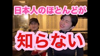 【為になる雑学】あの漢字の意外すぎる読み方