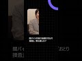高市早苗が明かす“おとり捜査”と“仮装身分活動”の違いとは？　#高市早苗 #おとり捜査 #仮装身分活動 #治安対策 #政治ニュース #shrots #政治ニュース #雑学