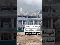 مصرع 20 شخصا وإصابة 80 جراء فيضانات في نورستان بأفغانستان