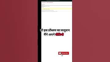 #shaladarpan #shala darpan server Error #parsererror #shaladarpanupdate #shaladarpan_latest_update