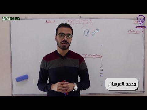 الغدد جارات الدرق 3- نقص الكالسيوم وقصور الغدد جارات الدرق Hypocalcemia and Hypoparathyroidism